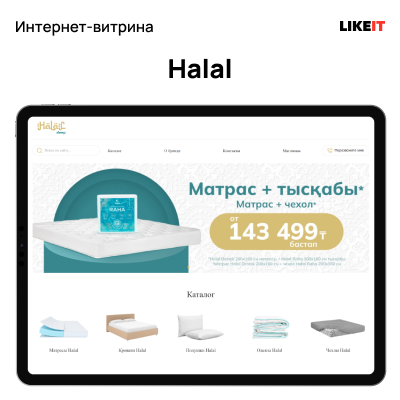 сайт-витрина halal